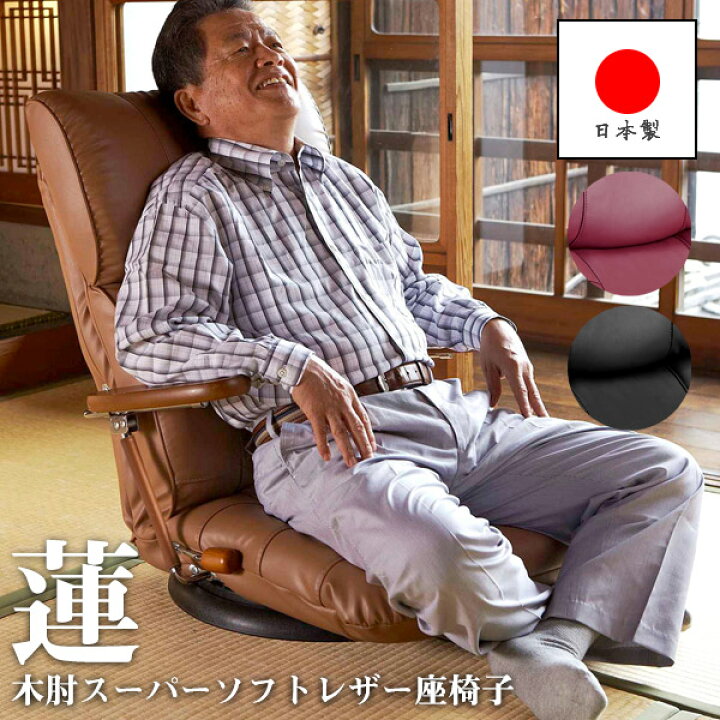 楽天市場】【送料無料】 座椅子 肘掛け ハイバック 座面高15 ポンプ 木 