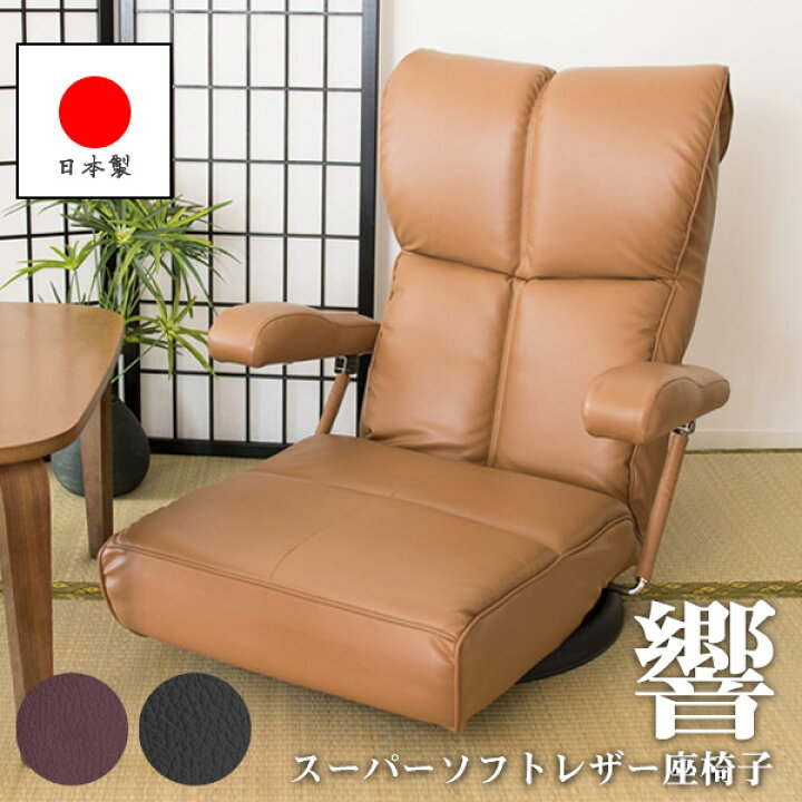 楽天市場】【送料無料】 座椅子 肘掛け 座面高20 ポンプ肘座椅子 回転 
