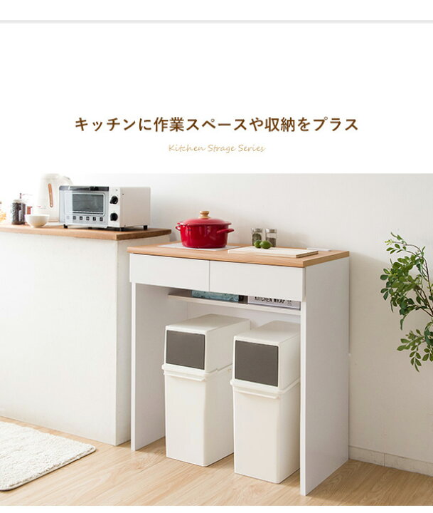 楽天市場】【送料無料】 キッチン カウンター コンセント付き 収納 