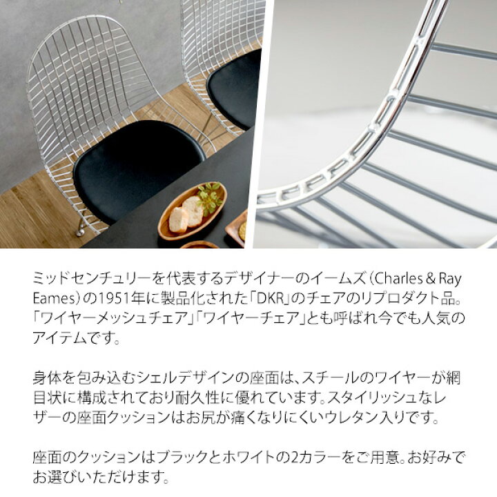 楽天市場】イームズ ワイヤーチェア DKR リプロダクト ダイニング 