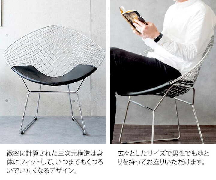 楽天市場】リプロダクト チェア ミッドセンチュリー ダイヤモンド 