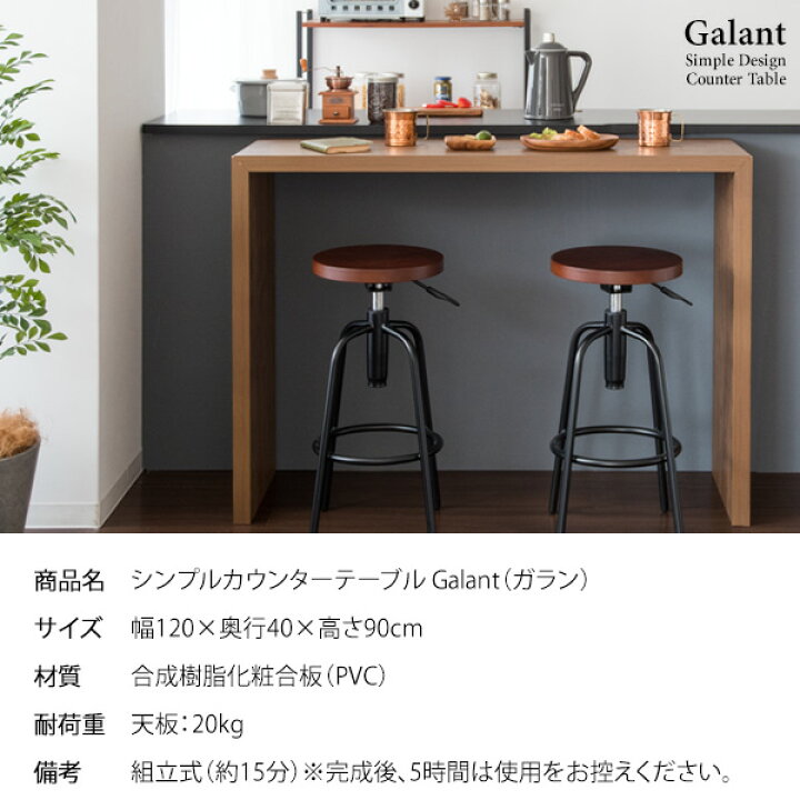 楽天市場】【ランキング1位受賞】 カウンターテーブル スリム おしゃれ  