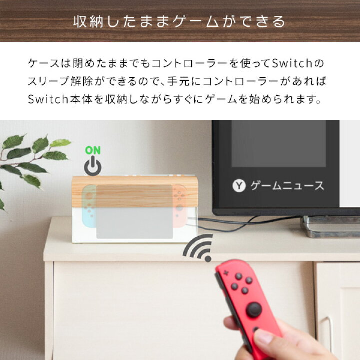 楽天市場】Switch 収納ケース 据え置き 壁掛け スイッチケース ゲーム 