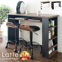 カウンターテーブル 収納 幅120 高さ85 バーテーブル ハイテーブル バーテーブル ラック 棚付き 収納棚 キッチン ラックの左右付け替え可能 机 カフェ cafe 対面式 木製 ブラック ホワイト KNT-1200R