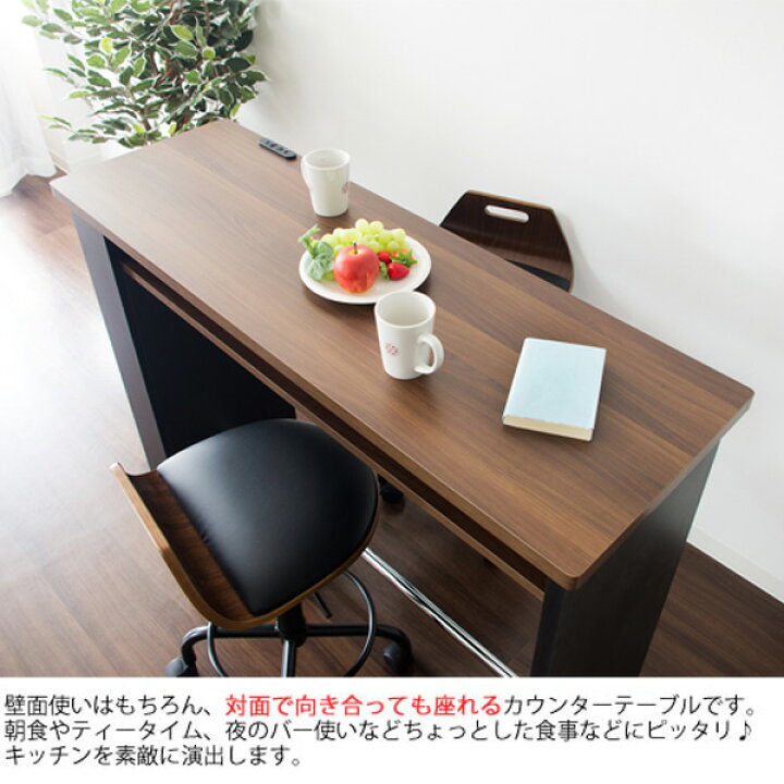 楽天市場】カウンターテーブル 収納 幅120 高さ85 バーテーブル ハイ 