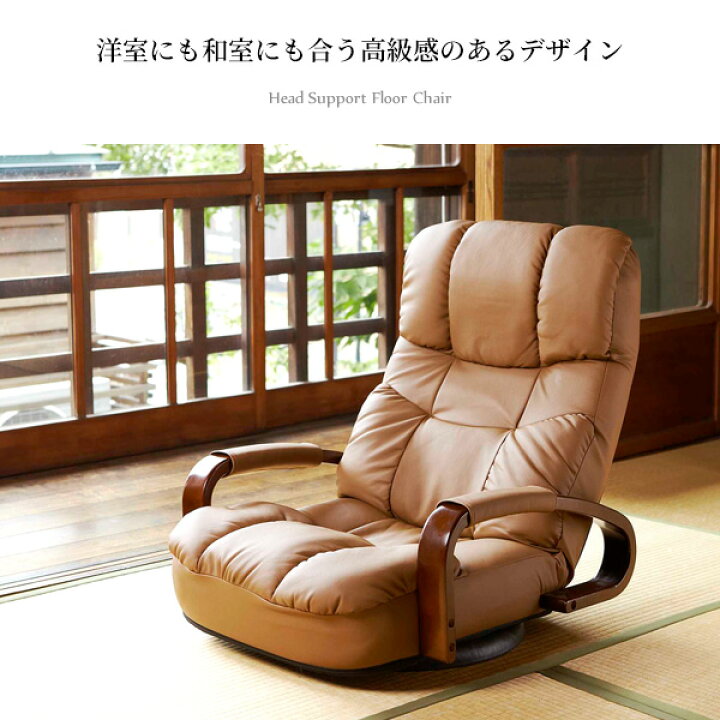 楽天市場】【送料無料】 座椅子 回転 リクライニング ハイバック 座面 