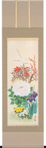 床の間掛軸【祝い掛け軸】■ 四季花 ■中村遠州作*尺五立*桐箱収納