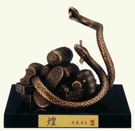 干支置物　巳年　蛇　置物｜　煌　古銅色 　｜大森孝志作　蝋型青銅製　【高岡銅器　置物】2025年　巳　置物