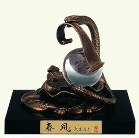 干支置物　巳年　蛇　置物｜　春風　古銅色 　｜大森孝志作　蝋型青銅製　【高岡銅器　置物】2025年　巳　置物