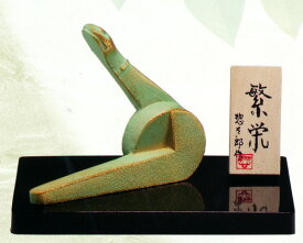 干支置物　巳年　蛇　置物｜　繁栄　小　｜三枝惣太郎作　アルミ製　【高岡銅器　置物】2025年　巳　置物