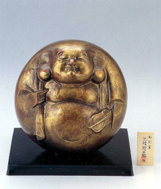 楽天市場】仏像 七福神□ 万福布袋 □三枝惣太郎作 アルミ製 化粧箱入 