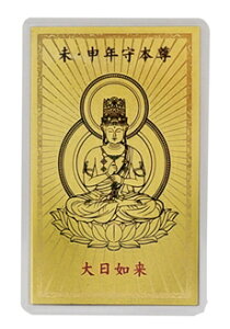 金沢金箔工芸・純金箔|金箔開運御札 十二支御守り本尊|大日如来|未・申年生まれ