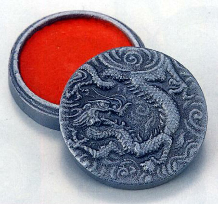 楽天市場】文具 小物□ 朱肉池(小) 龍地紋 □雄山作 鉄製 紙箱入【高岡 