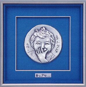 額装品・パネル額装■ 喜ぶ少女 ■北村西望作 銀製アルミ額 本タトウ箱入【高岡銅器】