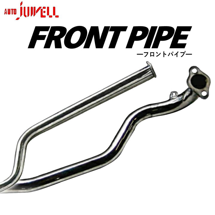 楽天市場】オートジュエル(Auto Juwell) フロントパイプダイハツ  