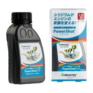 REWITEC (レヴィテック) 燃焼エンジン用コーティング剤 PowerShot (パワーショット) Lサイズ 04-1229 (排…