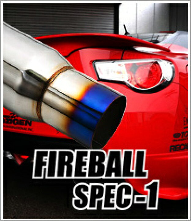 楽天市場】5ZIGEN マフラー FIREBALL Spec1TOYOTA 86(前期) ZN6 (競技 