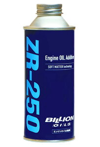 BILLION(rI) GWICY ZR-250 (250ml)