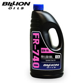 BILLION(ビリオン) FR 機械式LSD専用 デフオイル FR-740 (0.5リットル)