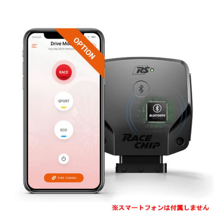 楽天市場】TMワークスRaceChip RS コネクト VOLVO V40 2.0T [MB5204T 