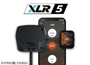 RACE CHIP レースチップ XLR5 アクセルペダルコントローラー ニッサン ジューク NISMO RS 14/〜 NF15 (214PS/250Nm) ［コントローラー付き］