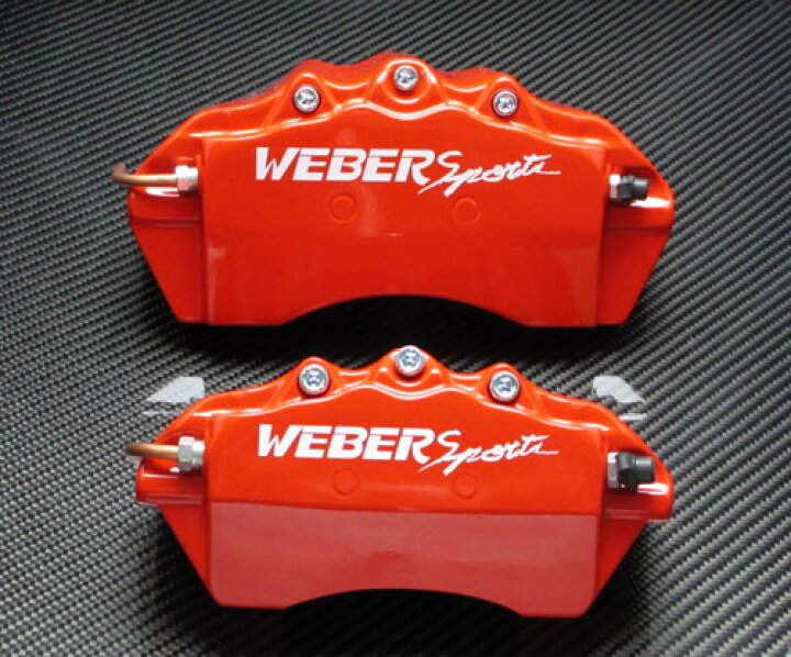 楽天市場】WEBER Sports キャリパーカバー前後セット レヴォーグ VN5  
