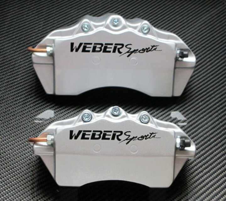 楽天市場】WEBER Sports キャリパーカバー前後セット ハリアー AXUH80 