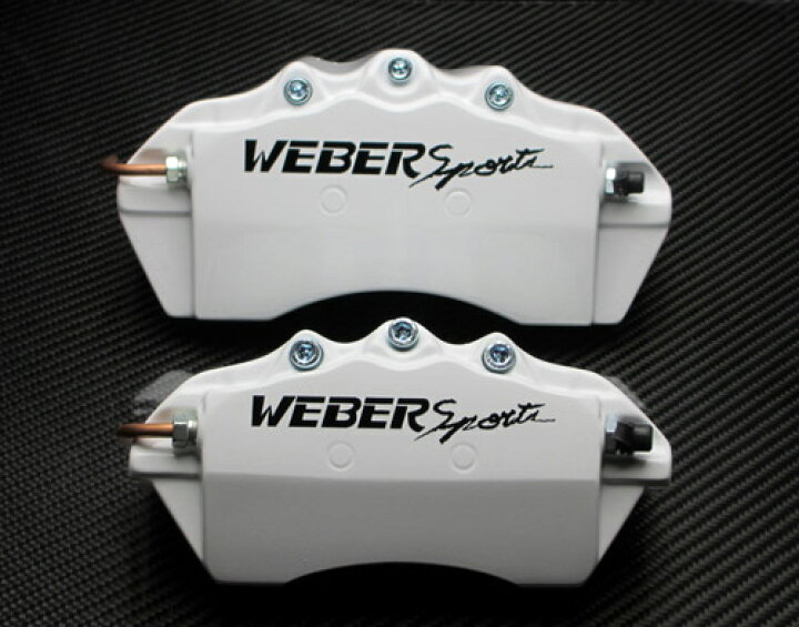 楽天市場】WEBER Sports キャリパーカバー前後セット フィット GE8 