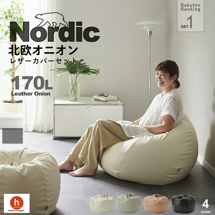 楽天市場】【全品P10倍】ビーズクッション 大きい ソファ 人  