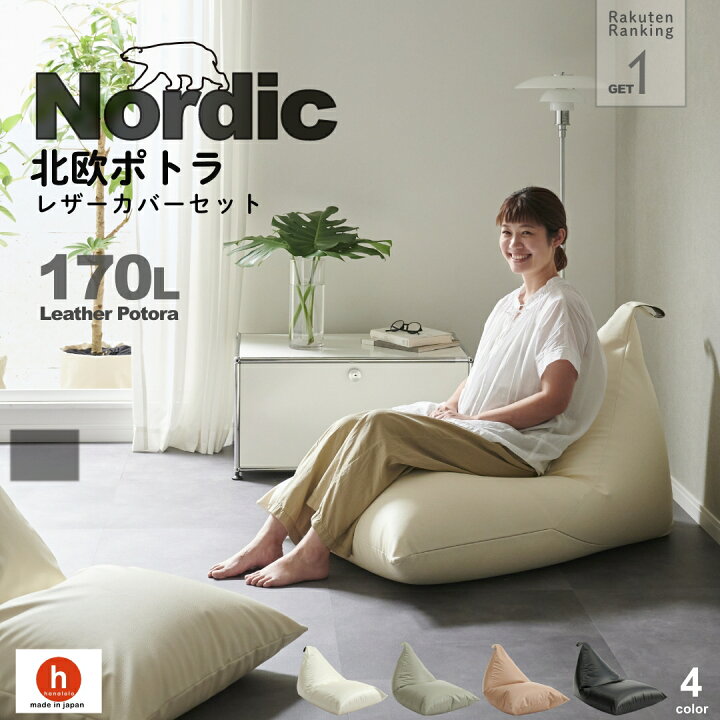 楽天市場】【全品10％CP~4/17】ビーズクッション 特大 背もたれ ソファ 