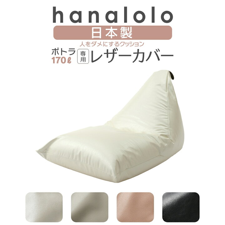 楽天市場】【20日限定!最大50％ｸｰﾎﾟﾝ】ビーズクッション カバー 