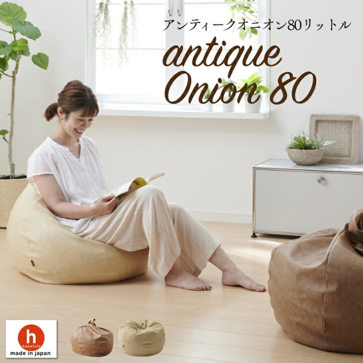 楽天市場】6/28限定【最大15％OFFセール開催中】アンティークオニオン 