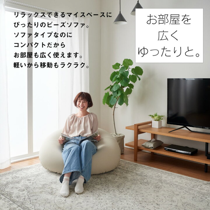 楽天市場 全品ポイント5倍 ビーズクッション 人をダメにするクッション 商標登録 ニットカバーセットバルーン1p セット商品 ビーズ ソファ 1p 一人掛け補充 大きい 特大 日本製 おしゃれ おうち時間 Ss ハナロロ クッション ソファの店