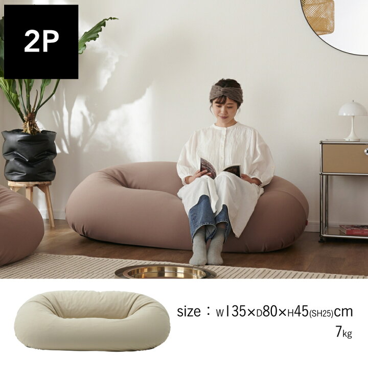 楽天市場】【全品10％CP】ビーズ ソファ Balloonニット カバー セット 