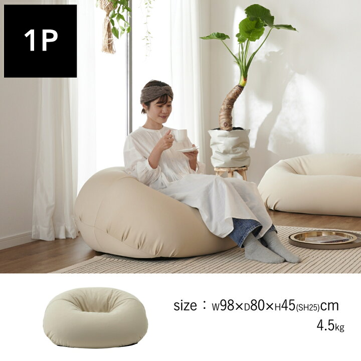 楽天市場】【全品10％CP】ビーズ ソファ Balloonニット カバー セット 