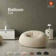 《最大50％OFF/大特価セール実施中》ビーズソファ 1P【ニットカバーセット商品】バルーン ソファ ビーズ…