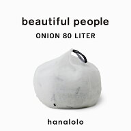 【全品10％CP~4/17】beautiful people オニオン80リットル〈商標登録〉ビューティフルピープル ハナロロ …