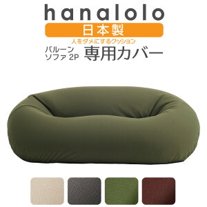 人をダメにする ソファーの人気商品 通販 価格比較 価格 Com