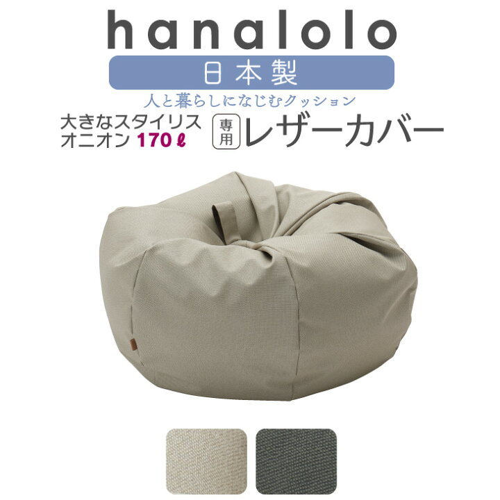楽天市場】【15日限定最大50％CP】ビーズクッション カバー【レザー 