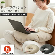 【ラストスパート!10%クーポン配布中】ビーズクッション ドーナツクッション まくら 腰あて お昼寝 読書 …