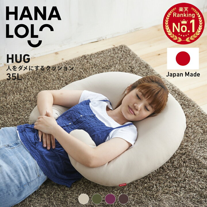 楽天市場】【12日最大30%OFF】ビーズクッション 人をダメにする 