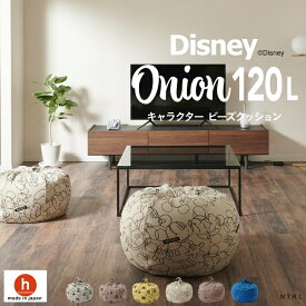 【全品ポイント20倍 5/23 20時～】【Disney】ビーズクッション ディズニー Disney ミッキーマウス ふしぎの国のアリス 特大 大きい ソファ 人をダメにするクッション〈商標登録〉ニットカバーセットオニオン120リットル【セット商品】クッション 補充 日本製