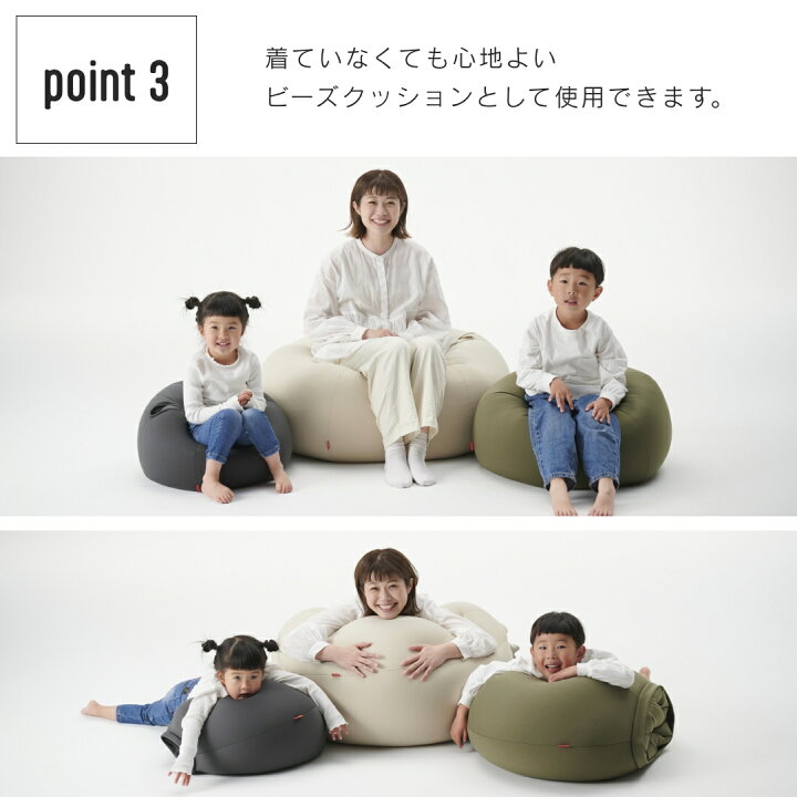 楽天市場】【最大20％CP4/14 20時】着るビーズクッション 4サイズ 
