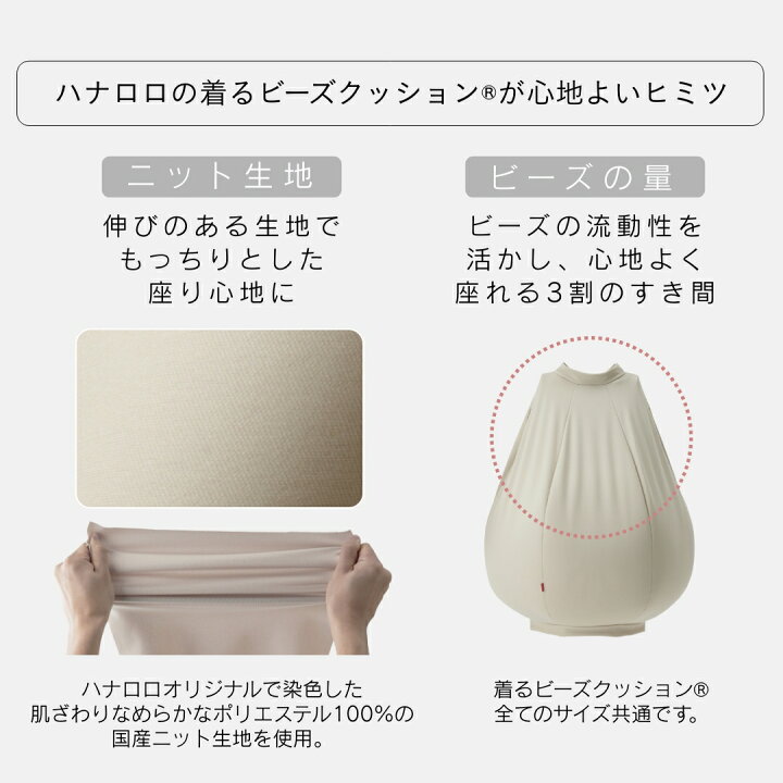 楽天市場】着るビーズクッション 4サイズ 特大 大きい 服 ビーズ 