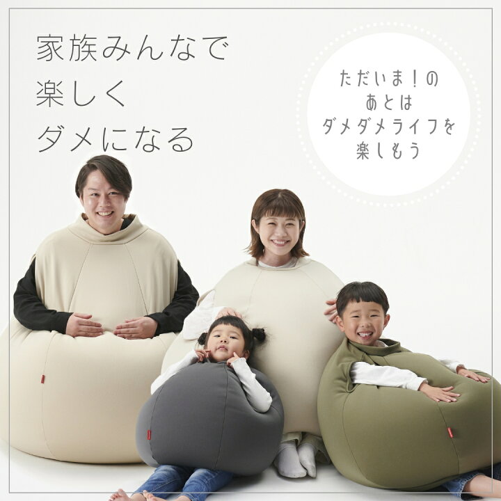 楽天市場】【最大20％CP4/14 20時】着るビーズクッション XLサイズ 