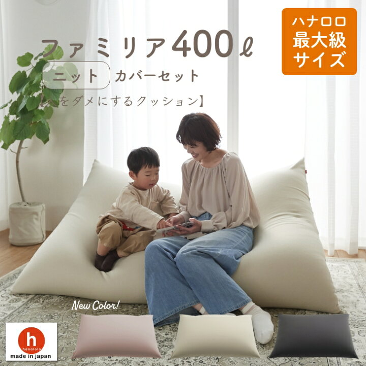 楽天市場】【全品P10倍】ビーズクッション クッション 大きい 特大 
