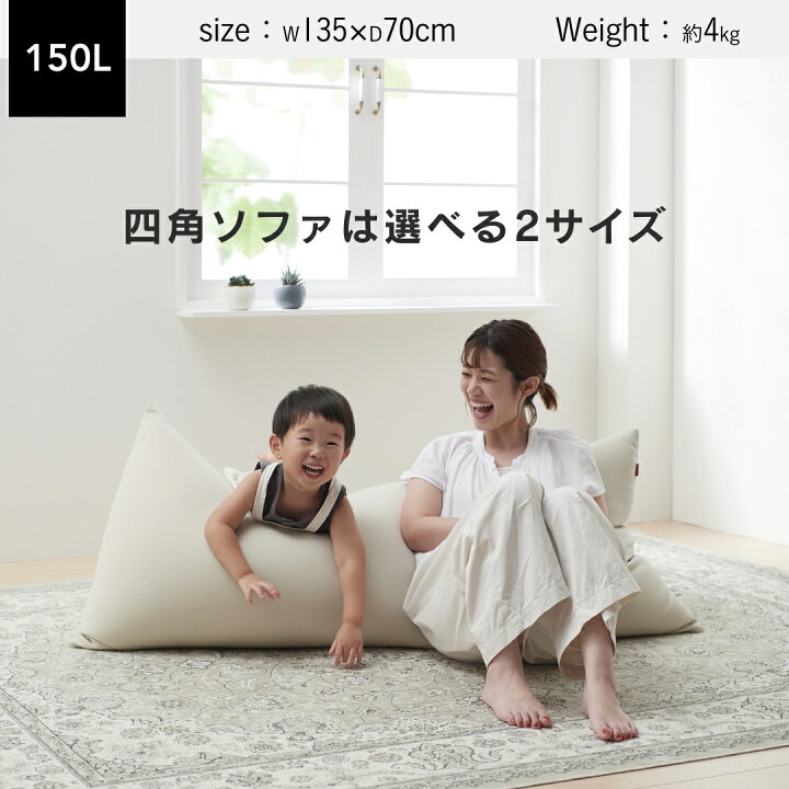楽天市場】ビーズクッション クッション 大きい 特大 ビーズ ソファ