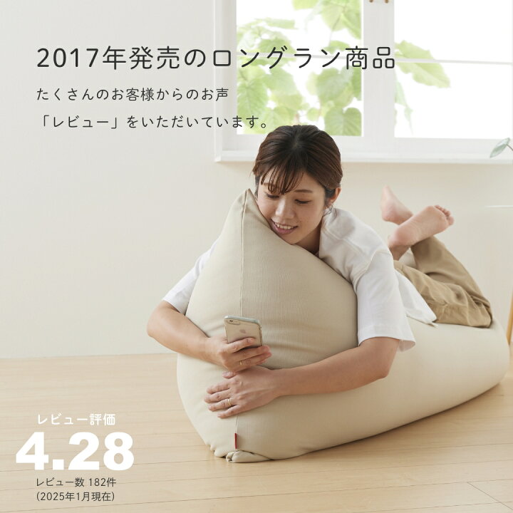 楽天市場】【15日限定最大50％CP】ビーズクッション クッション 大きい 