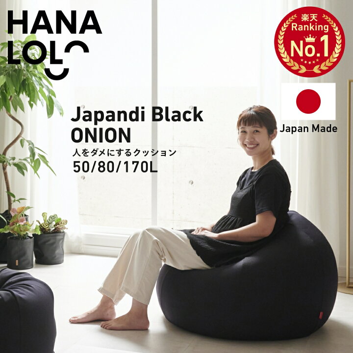 楽天市場】7/17限定【最大15％OFFセール開催中】ジャパンディブラック 