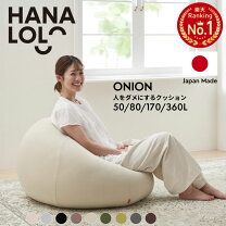 楽天市場】人をダメにするクッション ビーズクッション（インテリア 